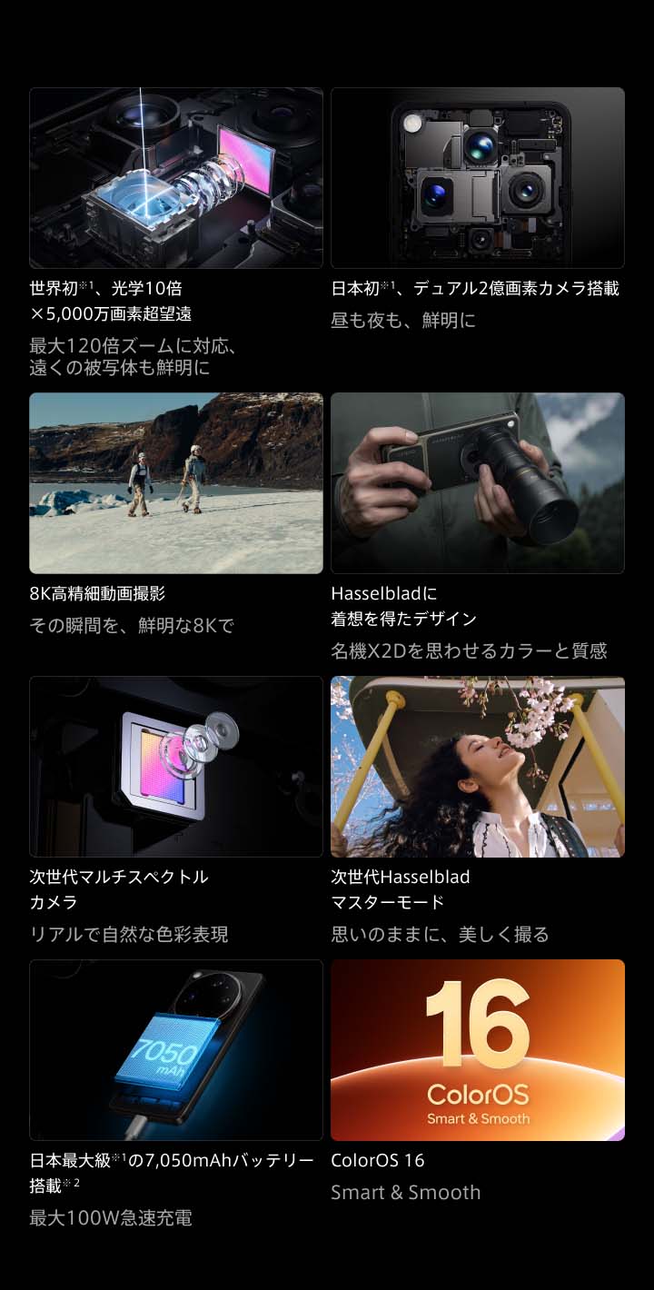 OPPO Find X9 Ultra SP 03